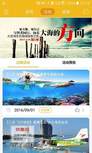 山椒體育手機版 v2.0.1 安卓版 1