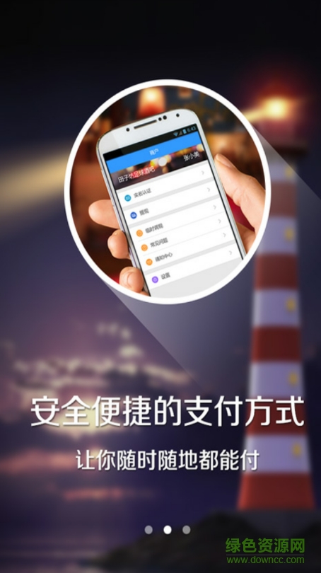 揮付商務 v3.3 安卓版 1