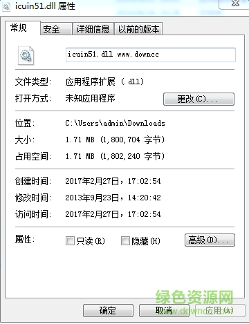 icuin51dll文件 64位 0