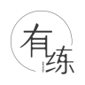 有練(品質(zhì)家居)