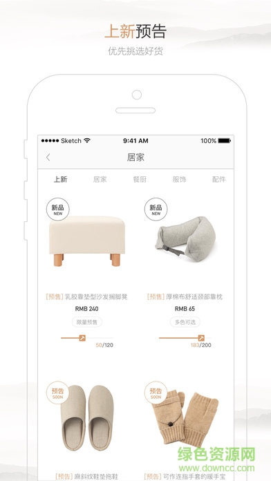 有練(品質家居) v1.2.0 安卓版 3