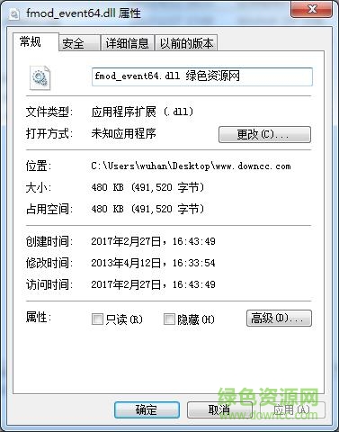 fmod_event64.dll文件  0