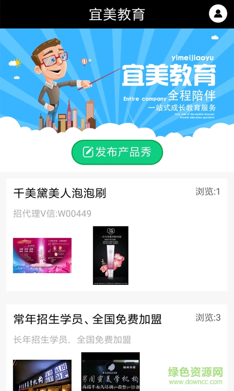 宜美教育app v1.0.0 安卓版 1