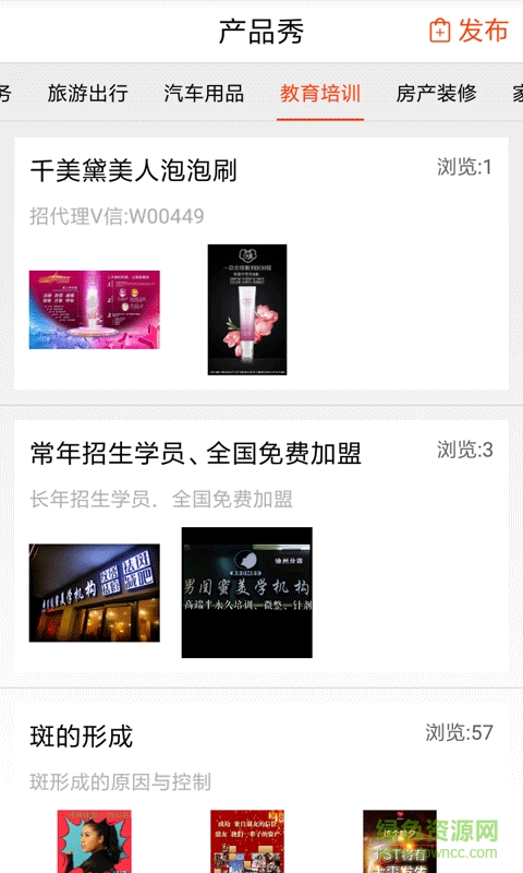 宜美教育app v1.0.0 安卓版 2