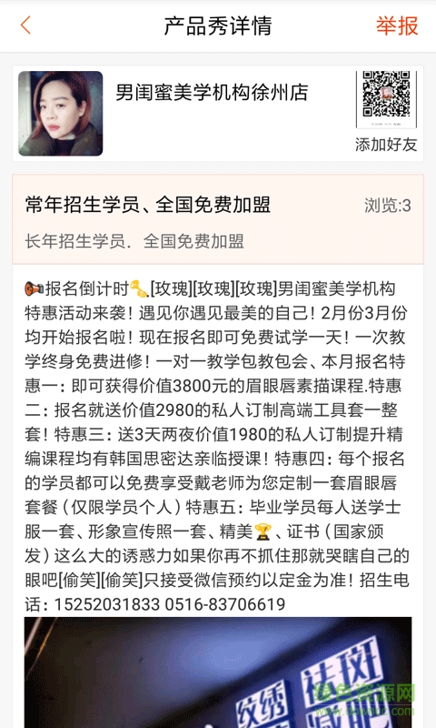 宜美教育app v1.0.0 安卓版 3