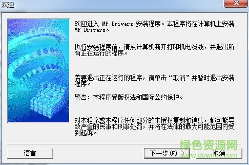 佳能mx340打印機(jī)驅(qū)動(dòng) 佳能mx340驅(qū)動(dòng)