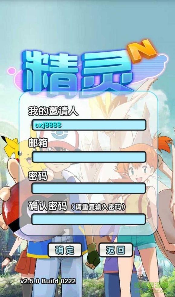 精靈n次方游戲 v2.5.0 安卓版 0