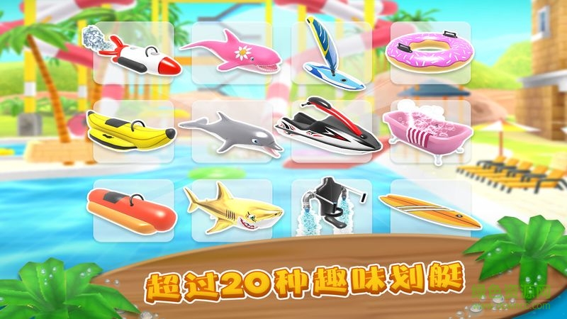 水上沖刺無(wú)限金幣版(Uphill Rush) v1.42.6 安卓?jī)?nèi)購(gòu)版 1