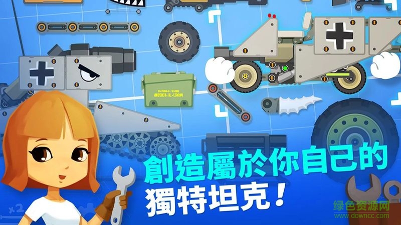 超級戰(zhàn)車大作戰(zhàn)修改版(SuperTank) v1.9.4 安卓中文版 0