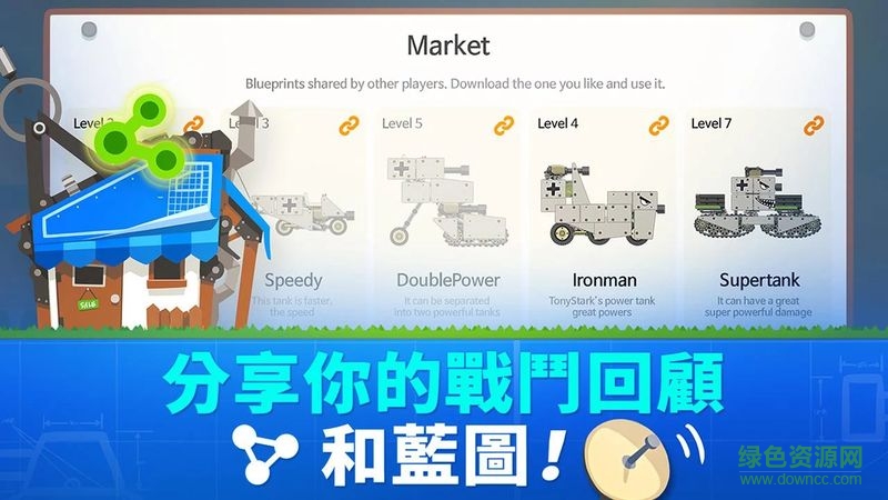 超級戰(zhàn)車大作戰(zhàn)