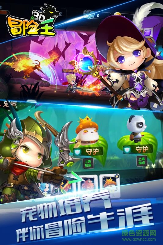 冒險(xiǎn)王3D手游果盤版 v1.04.000 安卓版 1