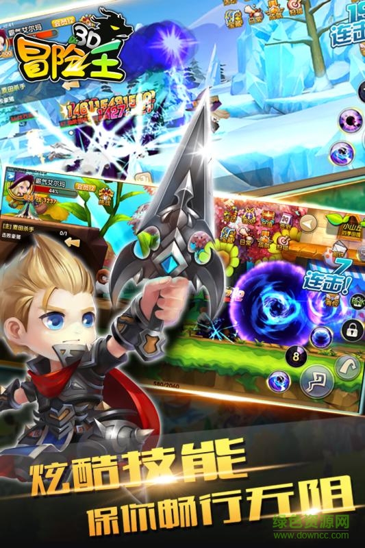 百度版冒險(xiǎn)王3D v1.04.000 安卓版 0