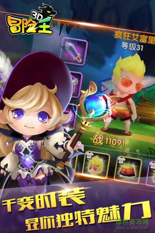 冒險(xiǎn)王3D手游果盤版 v1.04.000 安卓版 3