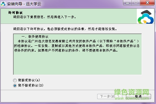 遠(yuǎn)大學(xué)云客戶端 v4.1.13 官方版 0