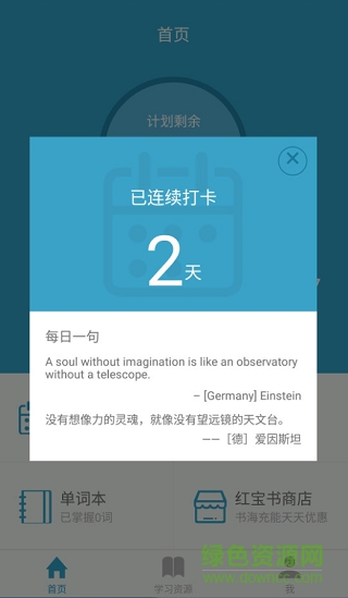 紅寶書詞匯精縮版0