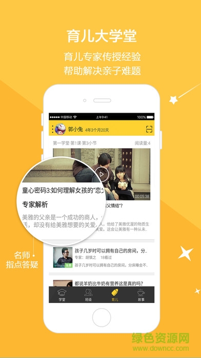 長征教育云寶貝園丁版