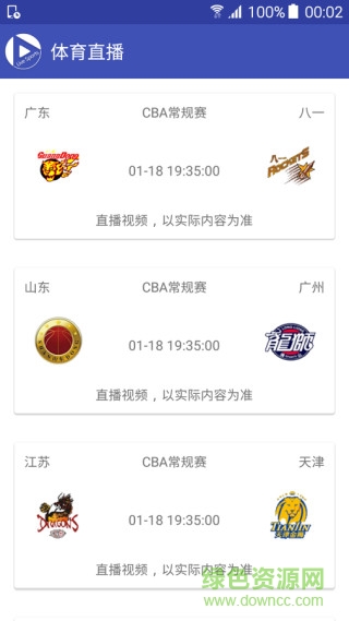 默默體育手機版 v1.0 安卓版 0