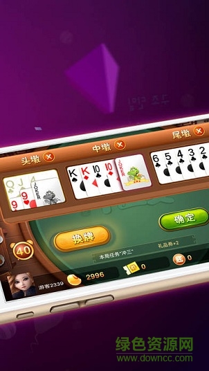 天億十三水 v3.0 安卓版 1