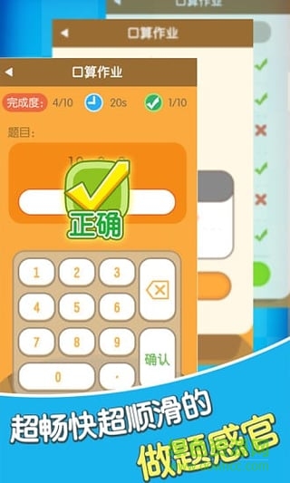 遠(yuǎn)大學(xué)云作業(yè)端 v1.2.1 安卓版 1
