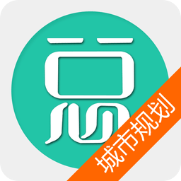 注冊(cè)城市規(guī)劃師總題庫(kù)