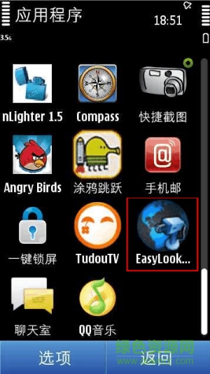 易錄拓視手機(jī)軟件(XMEye) v2.0.8 安卓版 0