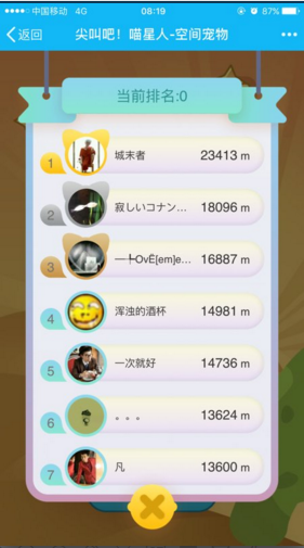 尖叫吧喵星人小游戲 v1.0 安卓版 2
