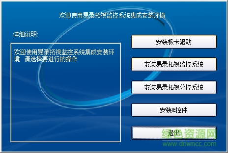 易錄拓視采集卡8204h驅(qū)動(dòng) 官方版 0