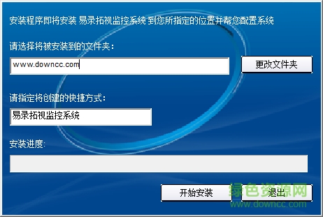 易錄拓視監(jiān)控軟件0