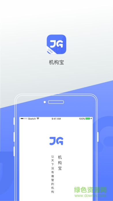機構寶app v1.1.1 安卓版 0