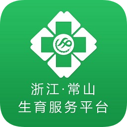 浙江常山生育登記服務(wù)平臺(tái)