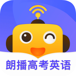 朗播高考英語(yǔ)