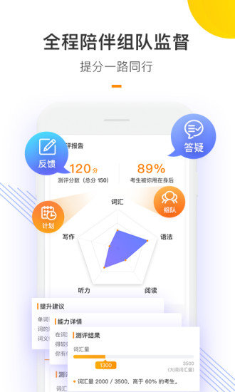朗播高考英語 v1.1.0 安卓版 2