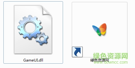 GameUI.dll文件 win7版 0