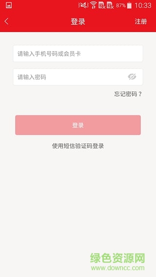 中商惠源手機版 v1.2.1 安卓版 2