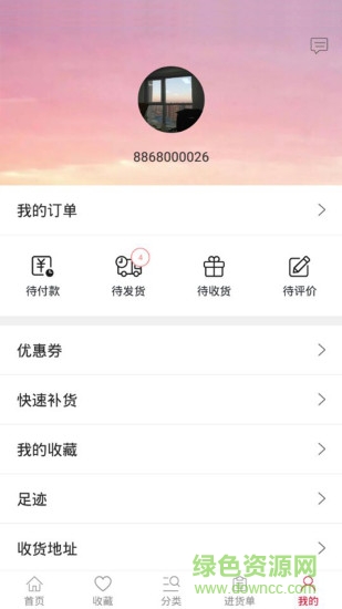 廣東直供寶手機(jī)版(化妝品采購) v0.0.35 安卓版 2