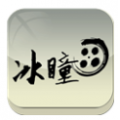 冰瞳影音手機版