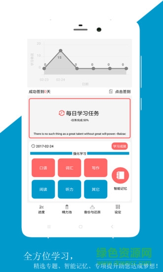 佳用雅思 v1.1 安卓版 0