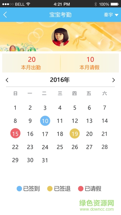樂(lè)康家園(家?；?dòng)) v2.0.20180224.1 安卓版 2