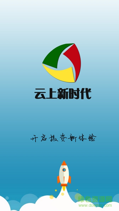云上新時(shí)代微盤(金融資訊) v1.0 官網(wǎng)安卓版 0