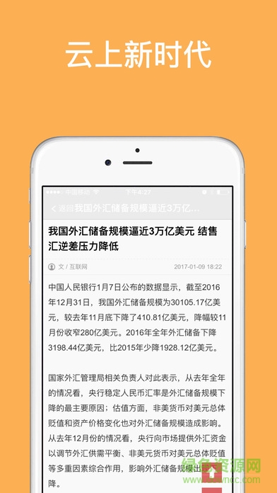 云上新時(shí)代微盤(金融資訊) v1.0 官網(wǎng)安卓版 1
