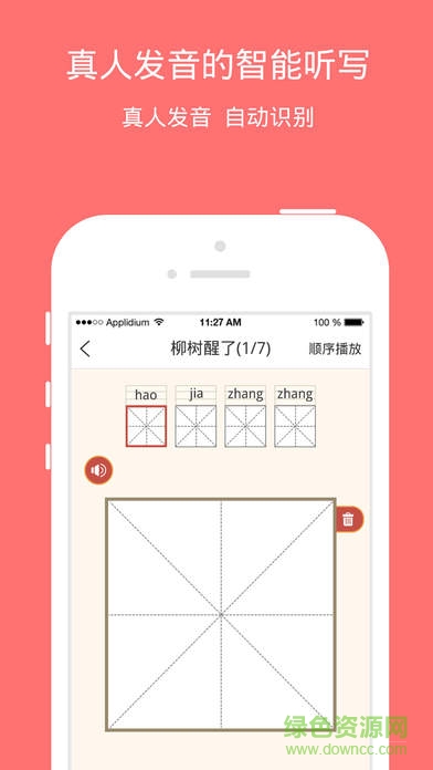 小學(xué)寶家長端 v5.13.2  最新版 0