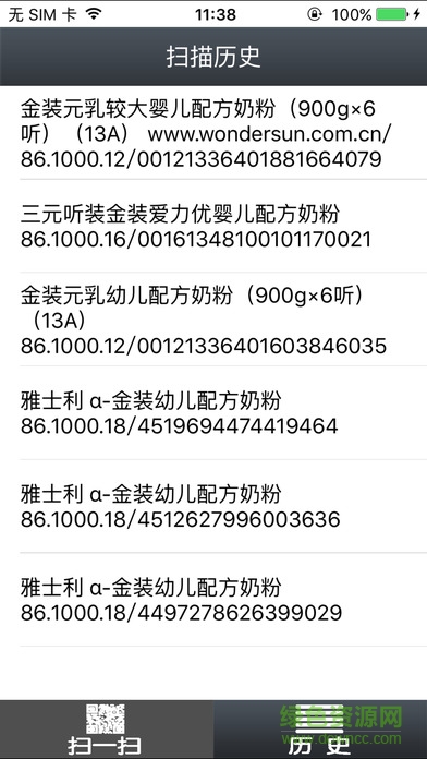 食品安全溯源手機版 v1.6.5 官網(wǎng)安卓版 2