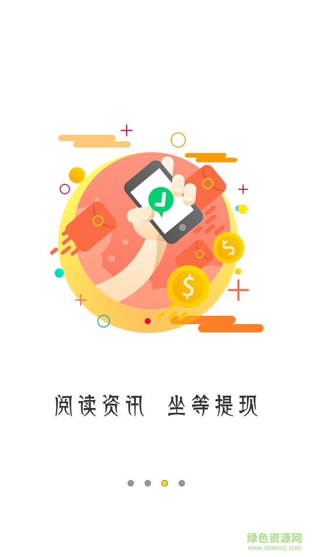 快頭條手機(jī)版0