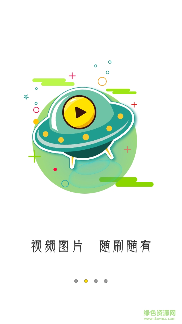 快頭條手機版 v5.7.6 安卓版 2