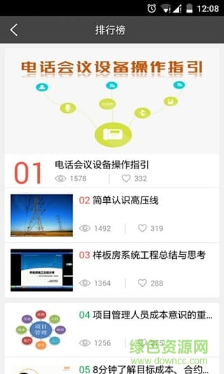 i尚學(xué)習(xí)手機(jī)版(職業(yè)教育) v1.0.0 安卓版 2