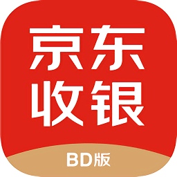 京東收銀BD版
