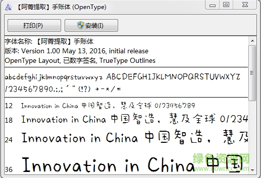 手帳體 ttf版 0