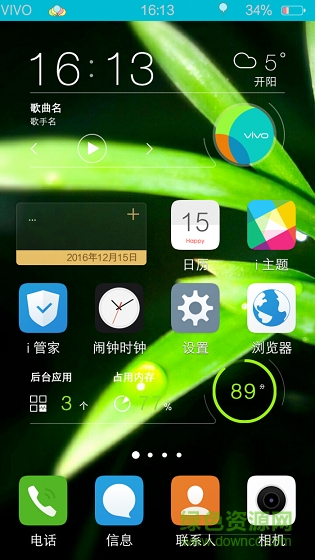 九尾可變色狀態(tài)欄 v2.0 安卓版 1