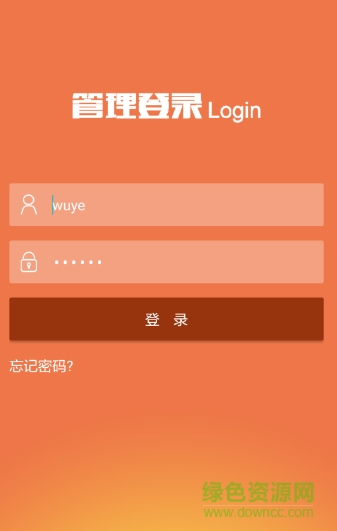 庚管家手機(jī)版 v1.0.5 安卓版 1