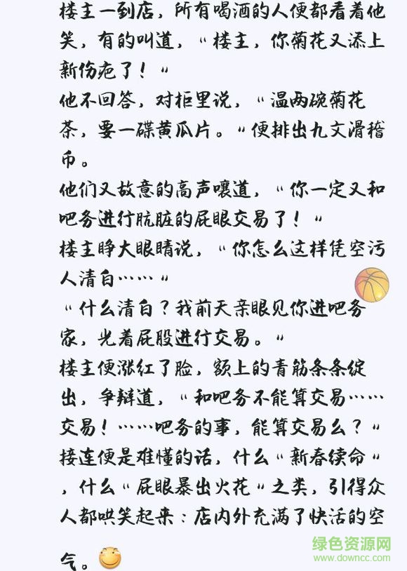 潤行體下載
